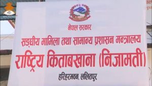 शिक्षकहरूको अवकाशपछिको ‘सिटरोल’ प्रदेशस्तरबाट